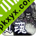 风魂:soulwar