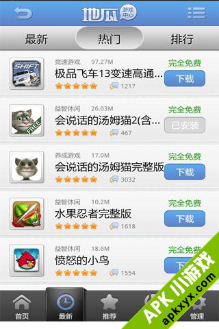地瓜游戏中心