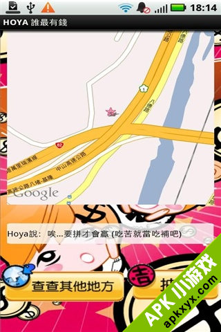 HOYA 谁最有钱