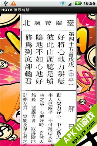 HOYA 谁最有钱