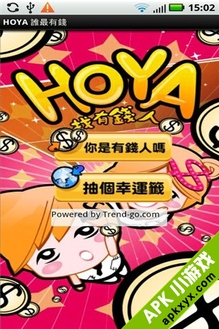 HOYA 谁最有钱