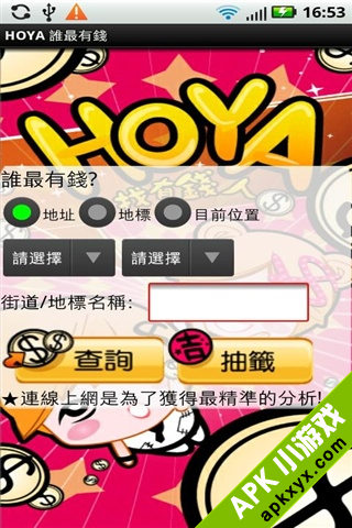 HOYA 谁最有钱