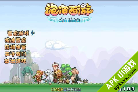 泡泡西游