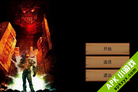 魂斗罗豪华版