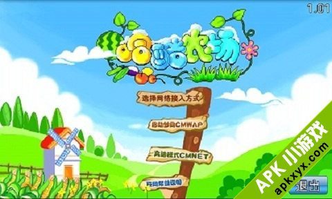 哈酷农场
