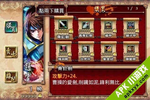 龙腾三国,龙舞三国:Dragon of the Three Kingdoms