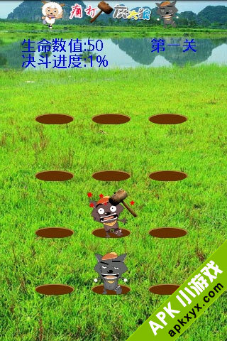 痛打灰太狼