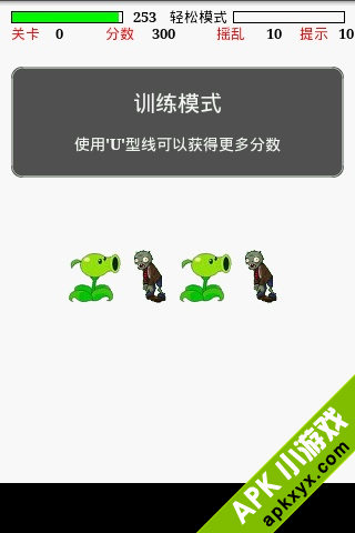 植物大战僵尸连连看