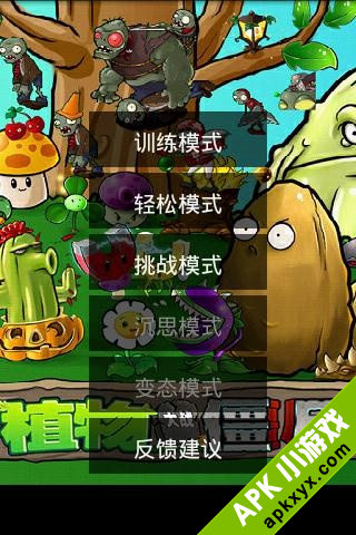 植物大战僵尸连连看