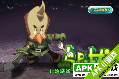 鸟尼拔数据包