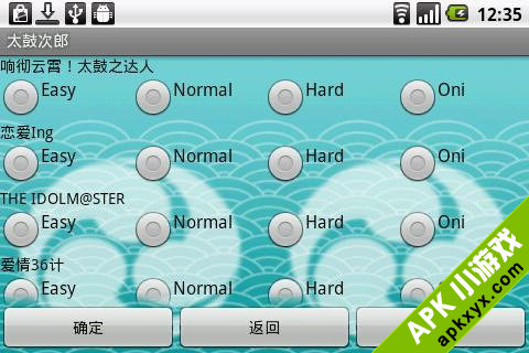 太鼓次郎