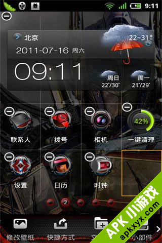 点心桌面：DXHome DXR