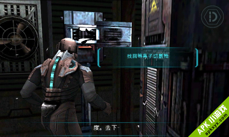 死亡空间HTC版:Dead Space HD