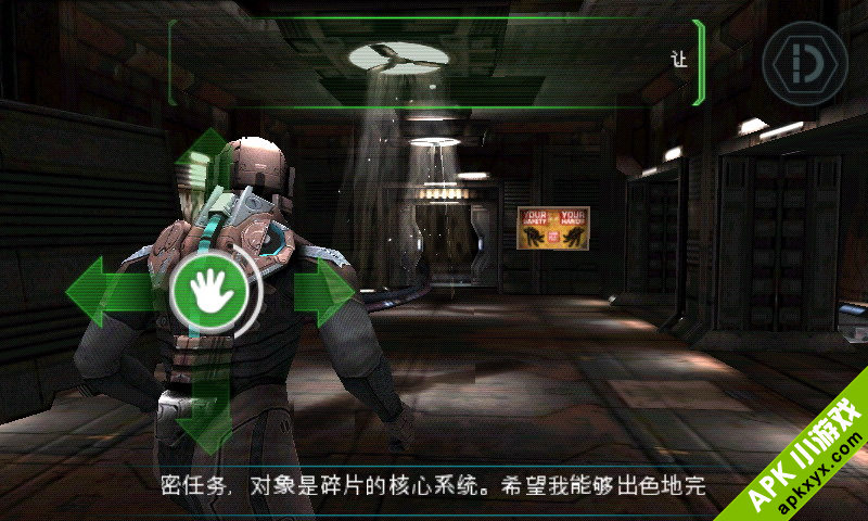 死亡空间HTC版:Dead Space HD