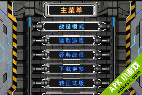 重装三国II武神再临