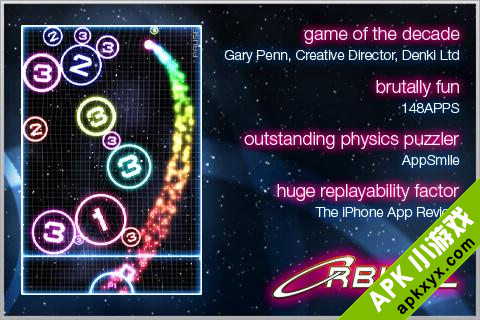 轨道球:Orbital