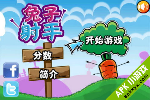 兔子射手:Bunny Shooter 汉化版