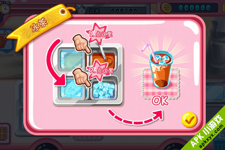 珍珠奶茶小铺：Tea Bar Dash
