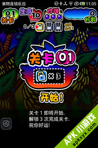 食物连锁反应:Spinky Zoologic 汉化版