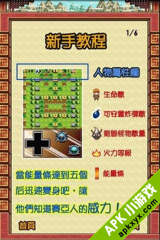 炸弹忍者