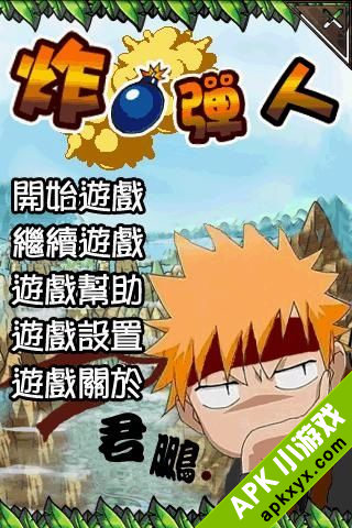 炸弹忍者