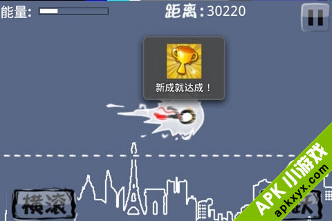 极限跑酷