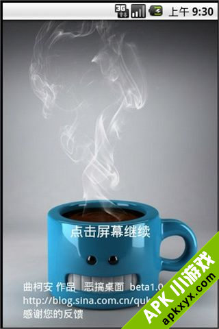 桌面恶搞