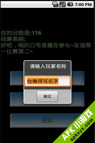 右脑测试