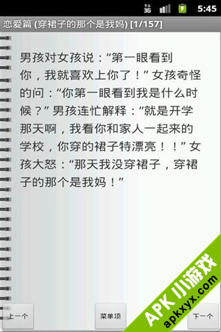 幽默笑话大全