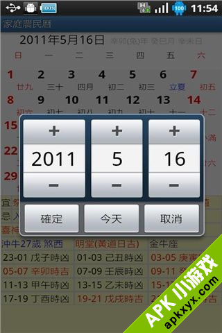 家庭农民历