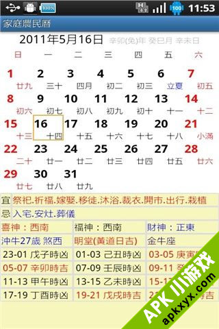 家庭农民历