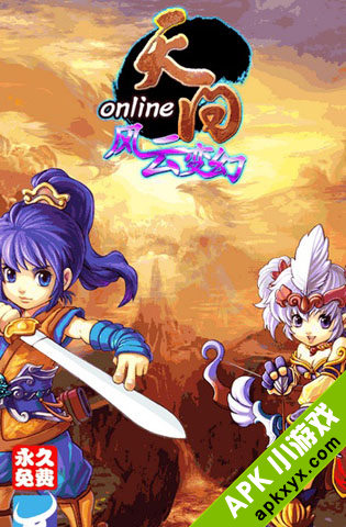 天问online