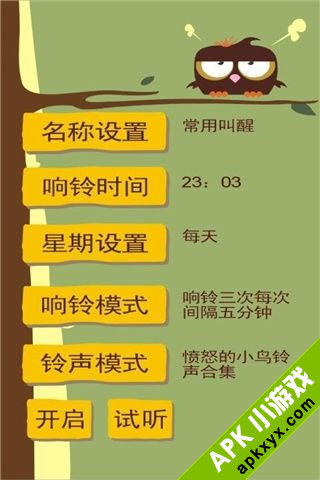 愤怒的小鸟闹钟