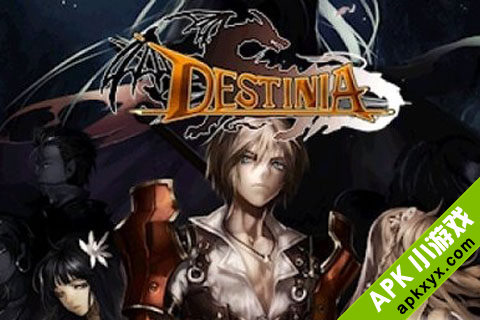徳斯尼亚传奇:DESTINIA