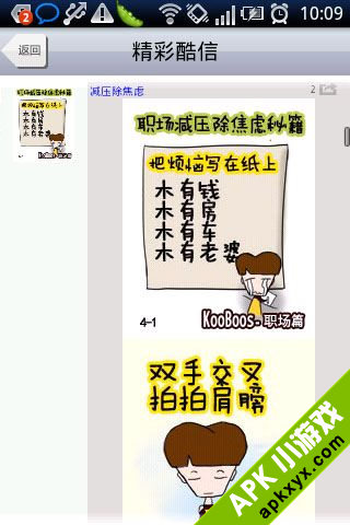 酷信