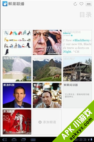鲜果联播 HD