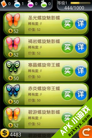 蝴蝶王国