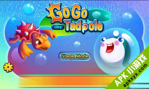 蝌蚪冲冲冲：Go Go Tadpole Lite