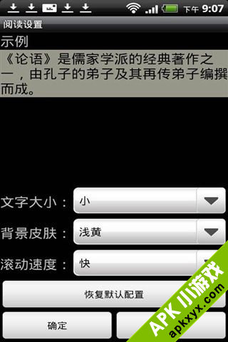 汽车知识全攻略