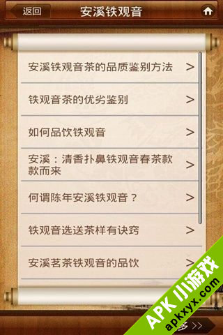 中华名茶
