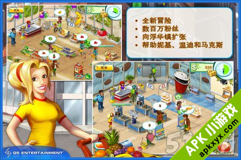 疯狂超市2:Supermarket Mania 2