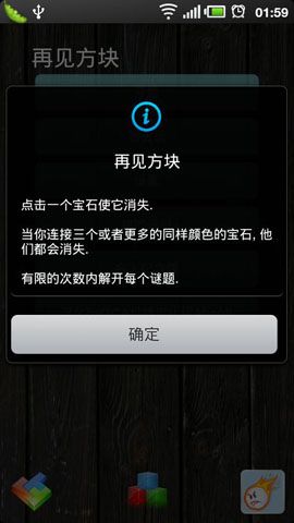 再见方块:Goodbye Brick