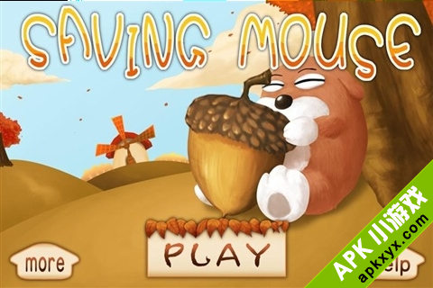 拯救老鼠:Saving pet hamster
