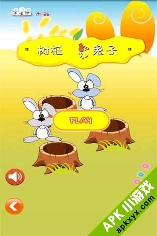 树桩打兔子