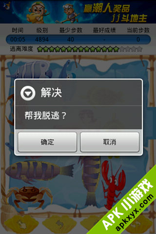 与章鱼大战