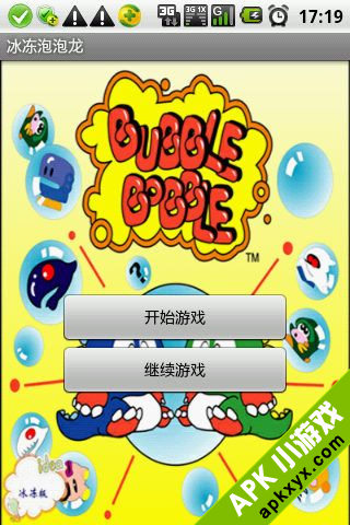 冰冻泡泡龙