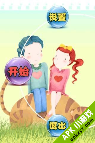 心跳轮盘