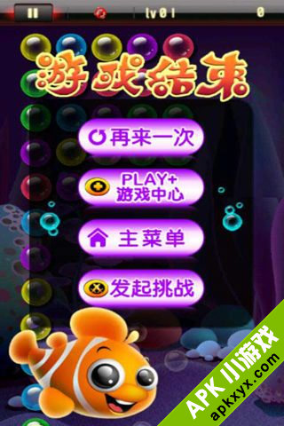 泡泡鱼中文版