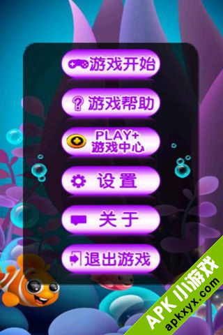 泡泡鱼中文版