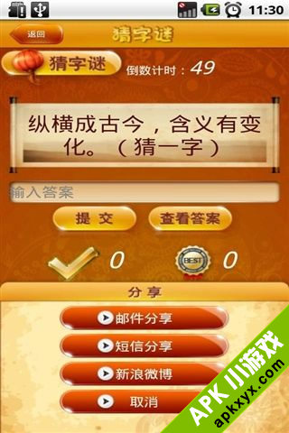 趣味文字